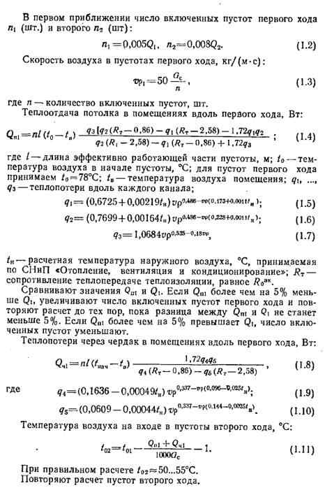 Существуют различные типы теплообменников-утилизаторов. Существуют различные типы теплообменников-утилизаторов.